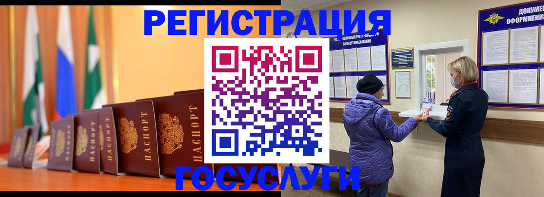 временная регистрация поиск в Дальнереченске