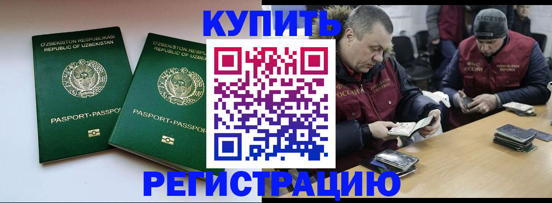 временная регистрация 2025 в Дальнереченске