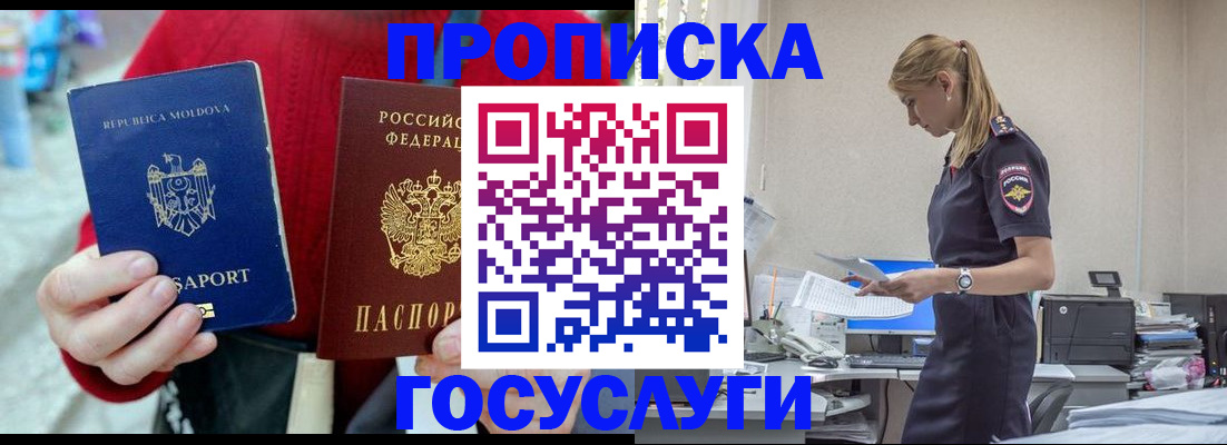 прописка для военкомата в Дальнереченске