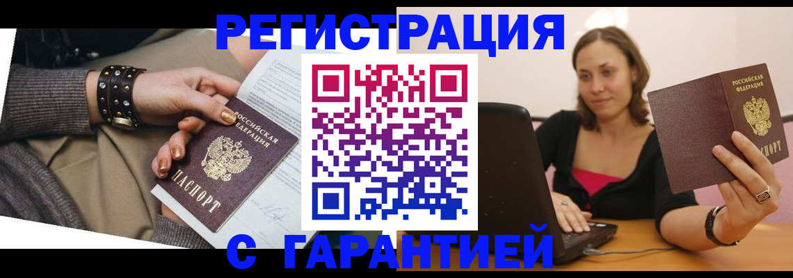 временная регистрация госуслуги в Дальнереченске