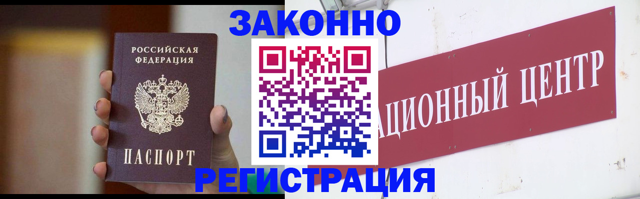 временная регистрация поиск в Дальнереченске