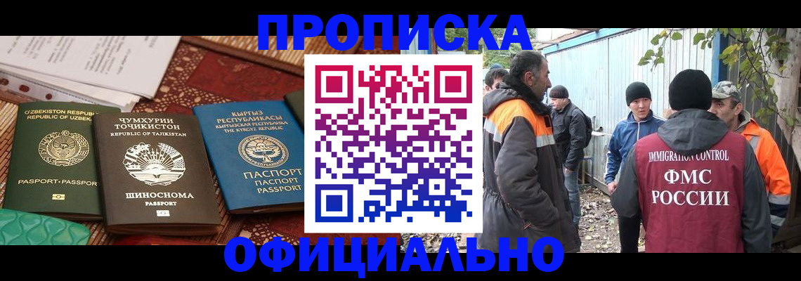 временная регистрация купить в Дальнереченске